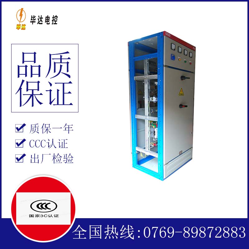 襄阳GGD固定式开关柜